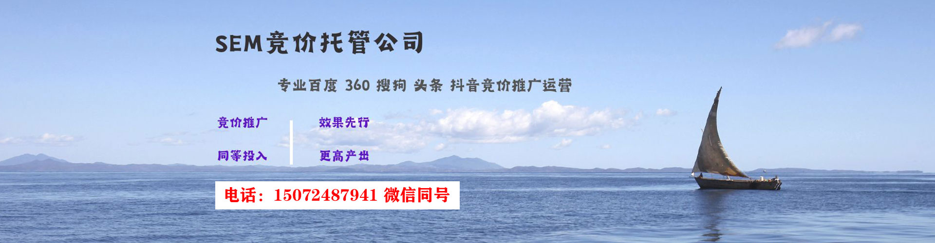 双台子sem投放
