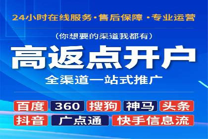 百度推广开户成功案例：如何选择合适的推广方式
